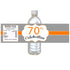 30 Set 70th birthday bottle labels orange silver